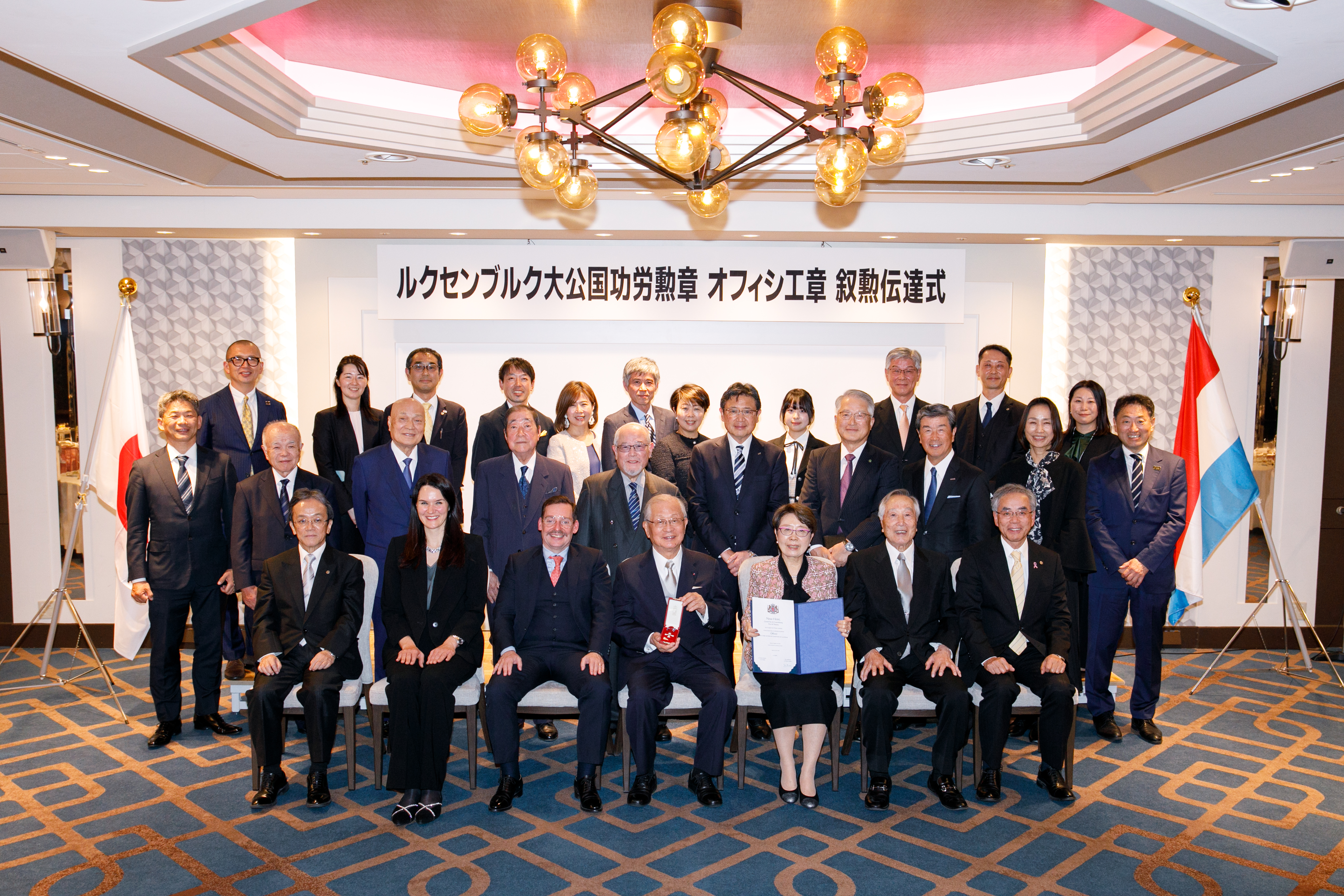 服部重彦名誉領事への叙勲伝達式 - ルクセンブルク大使館