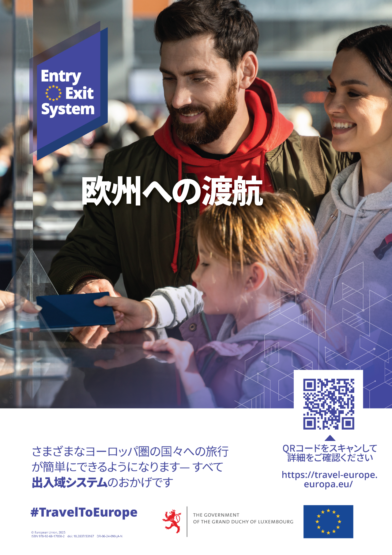 https://travel-europe.europa.eu/ja/ees